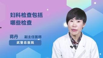 国产妇科检查在线视频,国产妇科检查在线视频深度解析