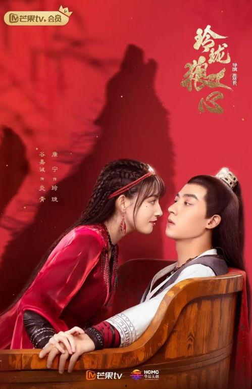 玲珑狼心在线观看国产剧,国产剧中的奇幻冒险之旅