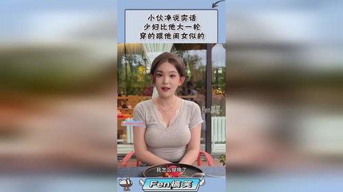 国产少妇被轮在线