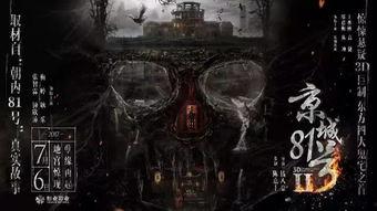 放映厅国产鬼片在线播放,国产鬼片在线播放，带你领略异域惊悚魅力