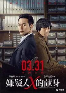 国产电影嫌疑人完整版在线观看,揭秘悬疑背后的真相与人性较量