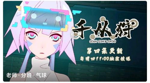 国产动画谎言在线播放,国产动画的奇幻冒险之旅