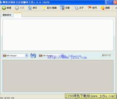 国产中文翻译器在线翻译,跨越语言障碍，畅享全球资讯